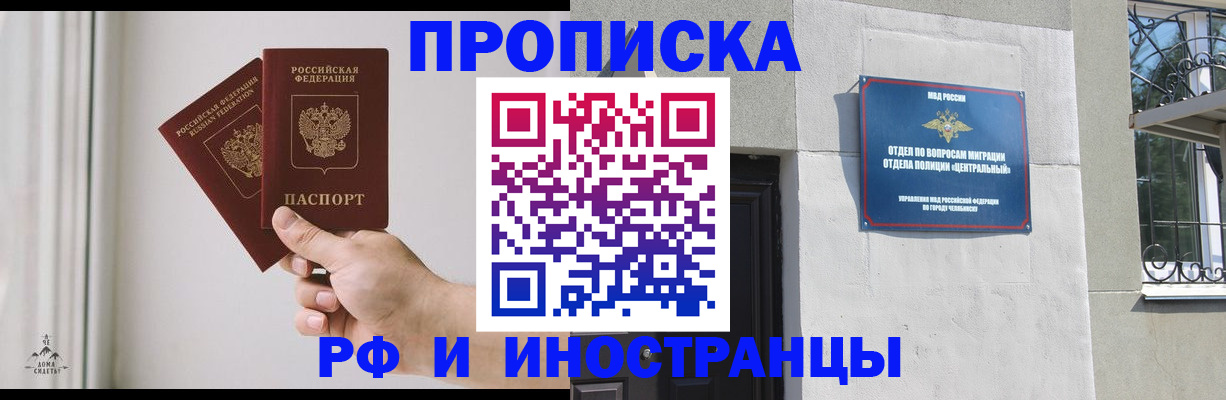 временная регистрация адрес в Тамбове