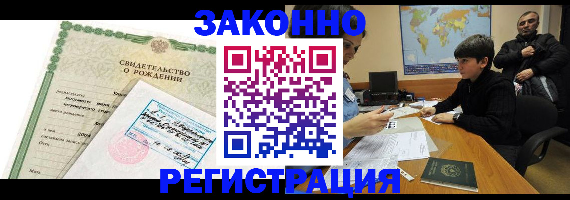 временная регистрация купить в Тамбове