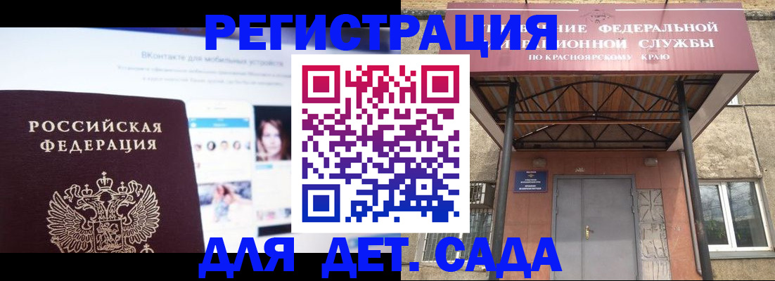 прописка в Тамбове