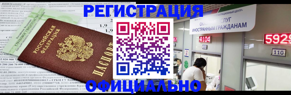 временная регистрация надежно в Тамбове