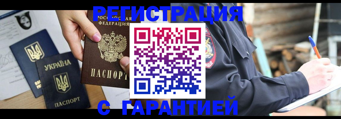 где прописаться в Тамбове