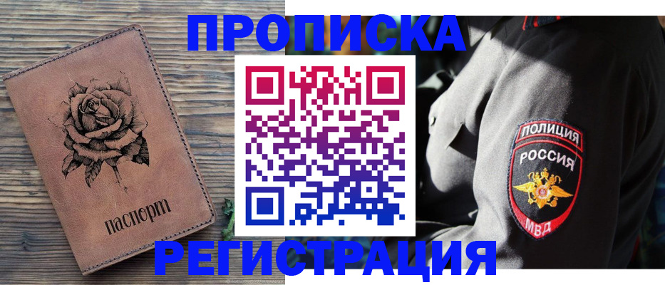 прописка для кредита в Тамбове