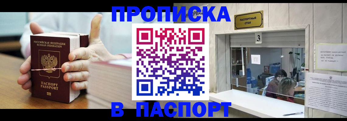 где прописаться в Тамбове