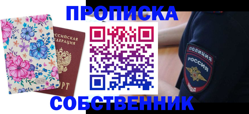 временная регистрация гарантия в Тамбове